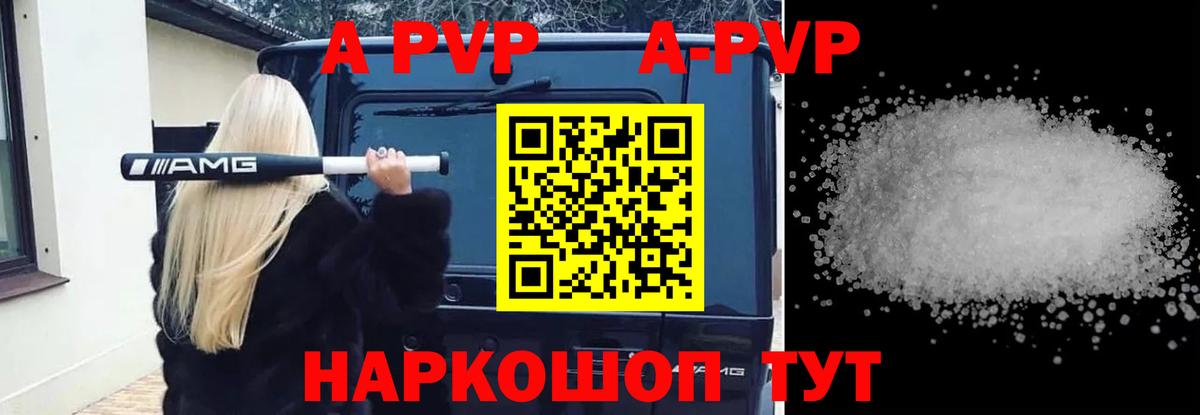 APVP крисы CK  А ПВП  Alpha PVP крисы CK  Губаха  Alpha-PVP Crystall  Вход с VPN 