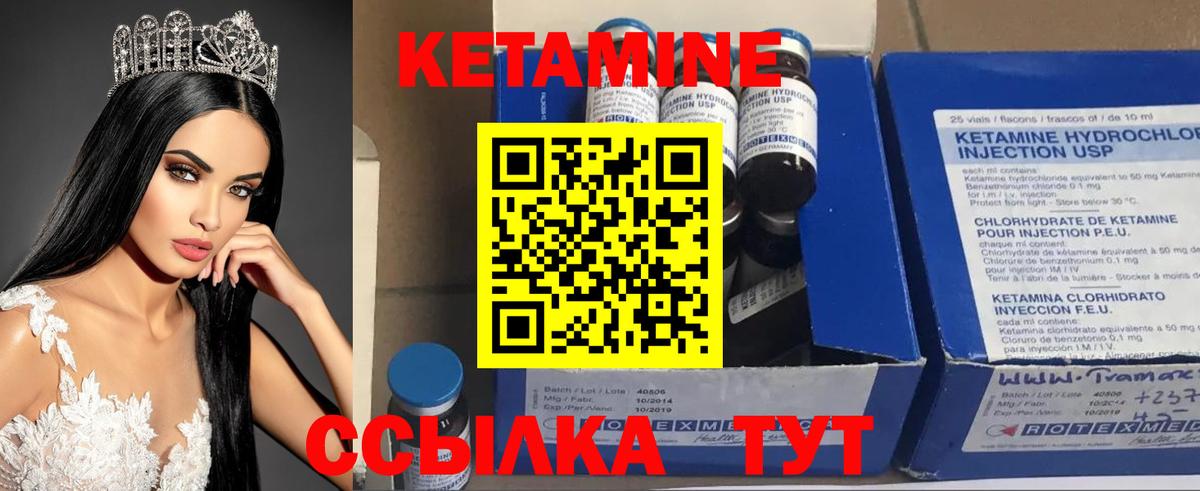 КЕТАМИН ketamine Губаха