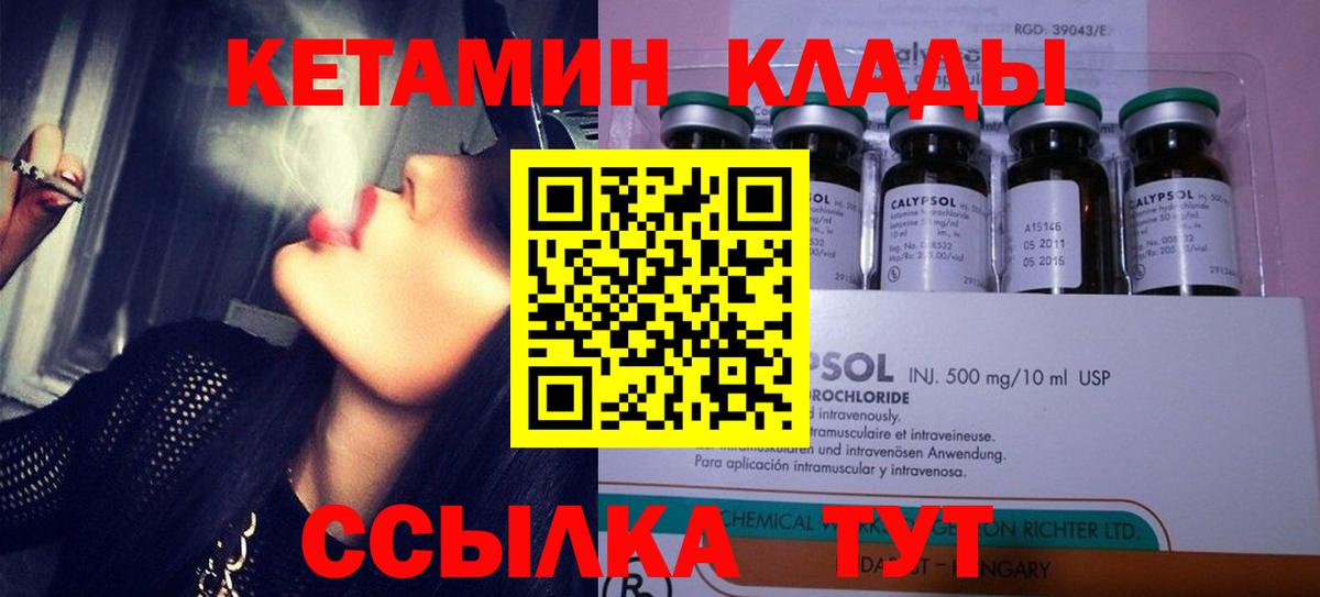 Губаха  КЕТАМИН VHQ  Вход с VPN  Кетамин VHQ 