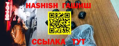 синтетический гашиш Усть-Илимск